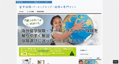 Desktop Screenshot of daiwa-hoken.com