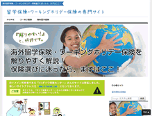 Tablet Screenshot of daiwa-hoken.com